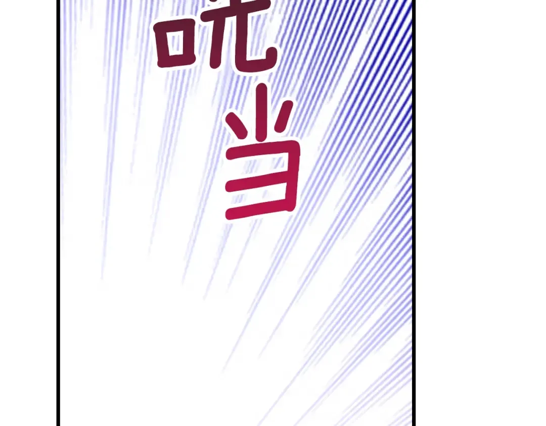 第29话 我不小！ 第122页