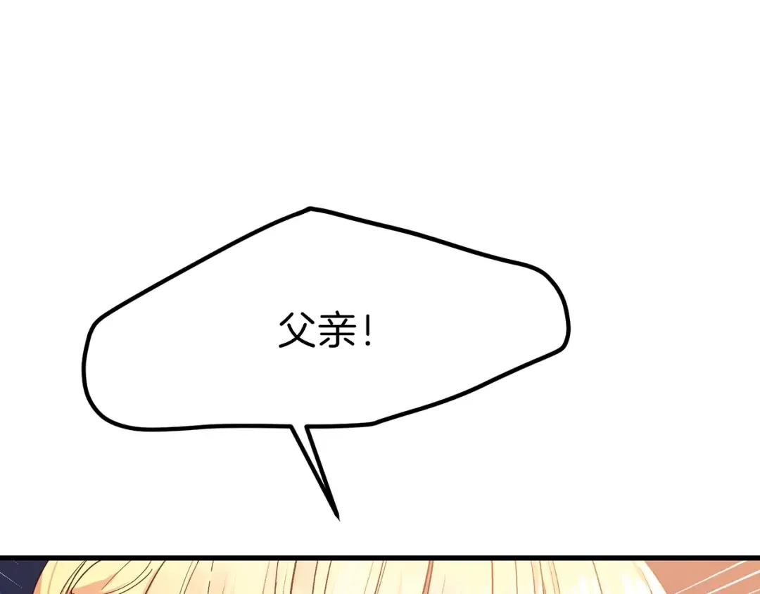第29话 我不小！ 第126页