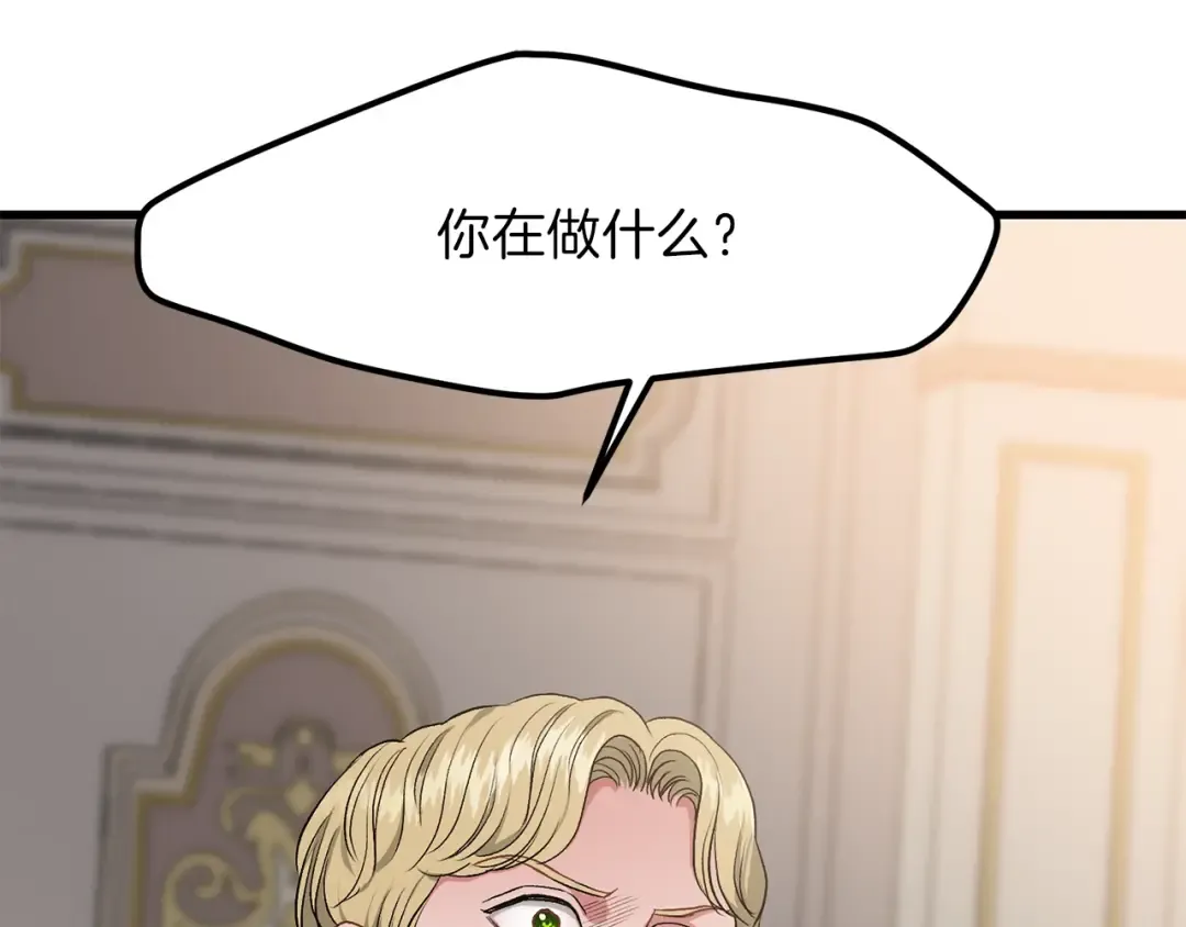 第29话 我不小！ 第130页