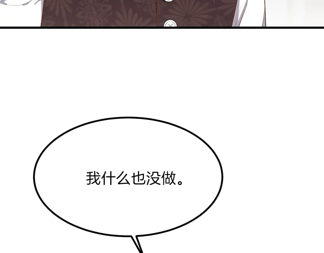 第29话 我不小！ 第132页