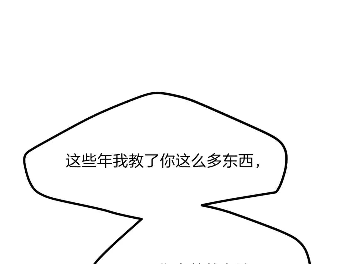 第29话 我不小！ 第141页