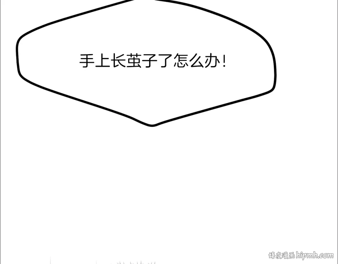 第29话 我不小！ 第144页