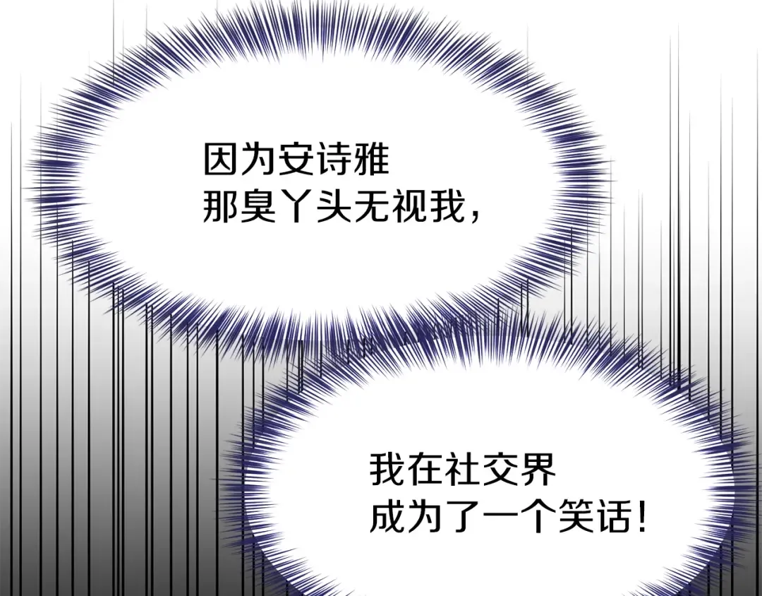 第29话 我不小！ 第145页