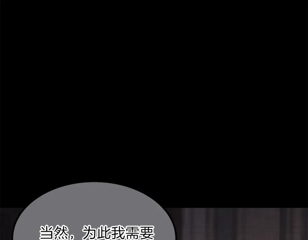 第29话 我不小！ 第147页