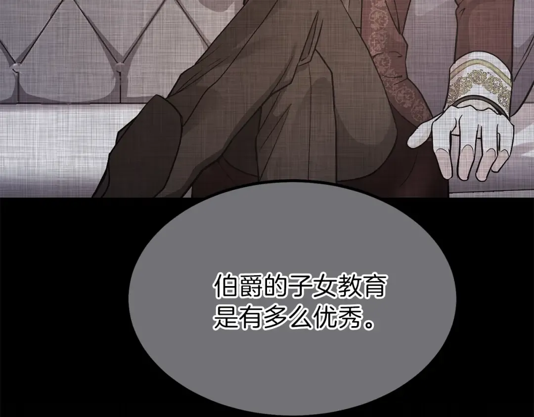 第29话 我不小！ 第149页