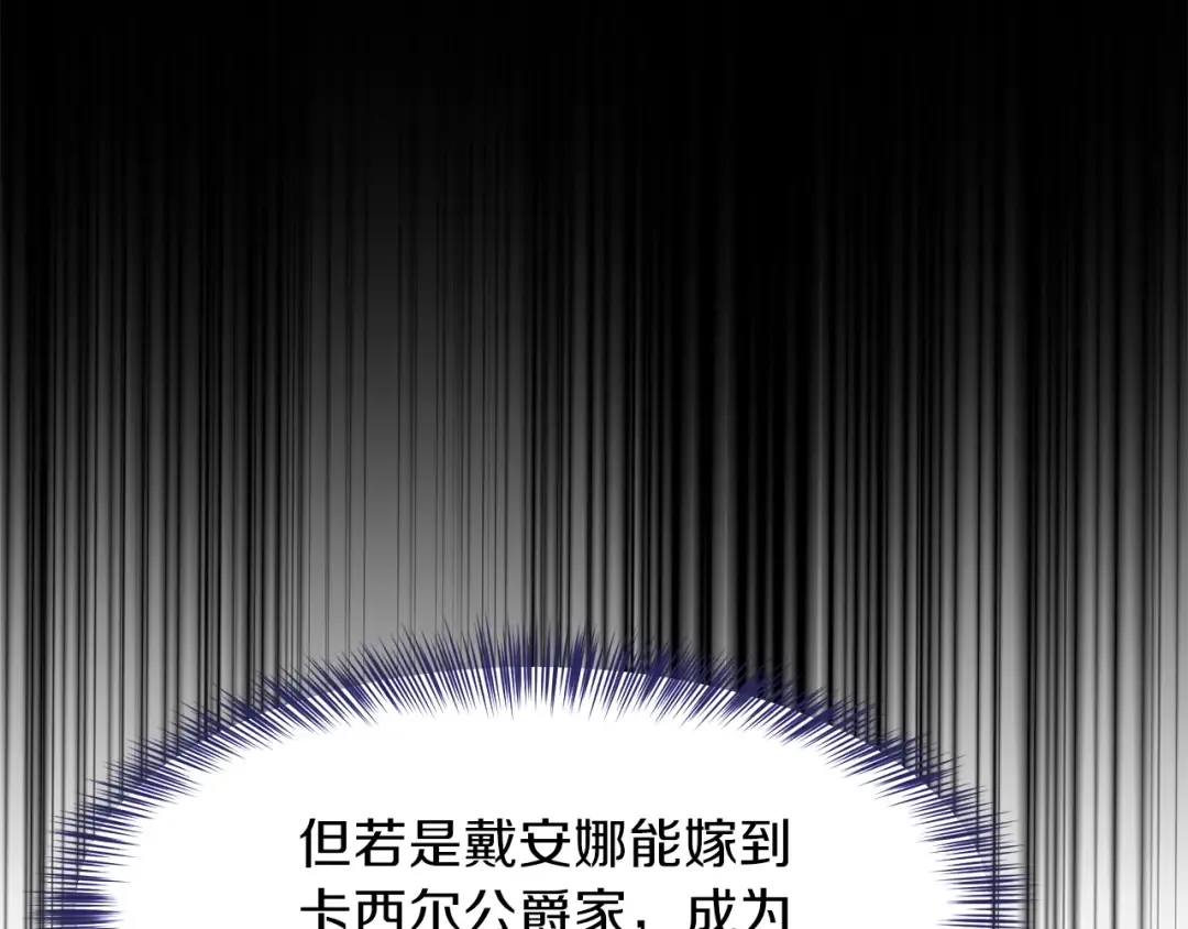 第29话 我不小！ 第150页