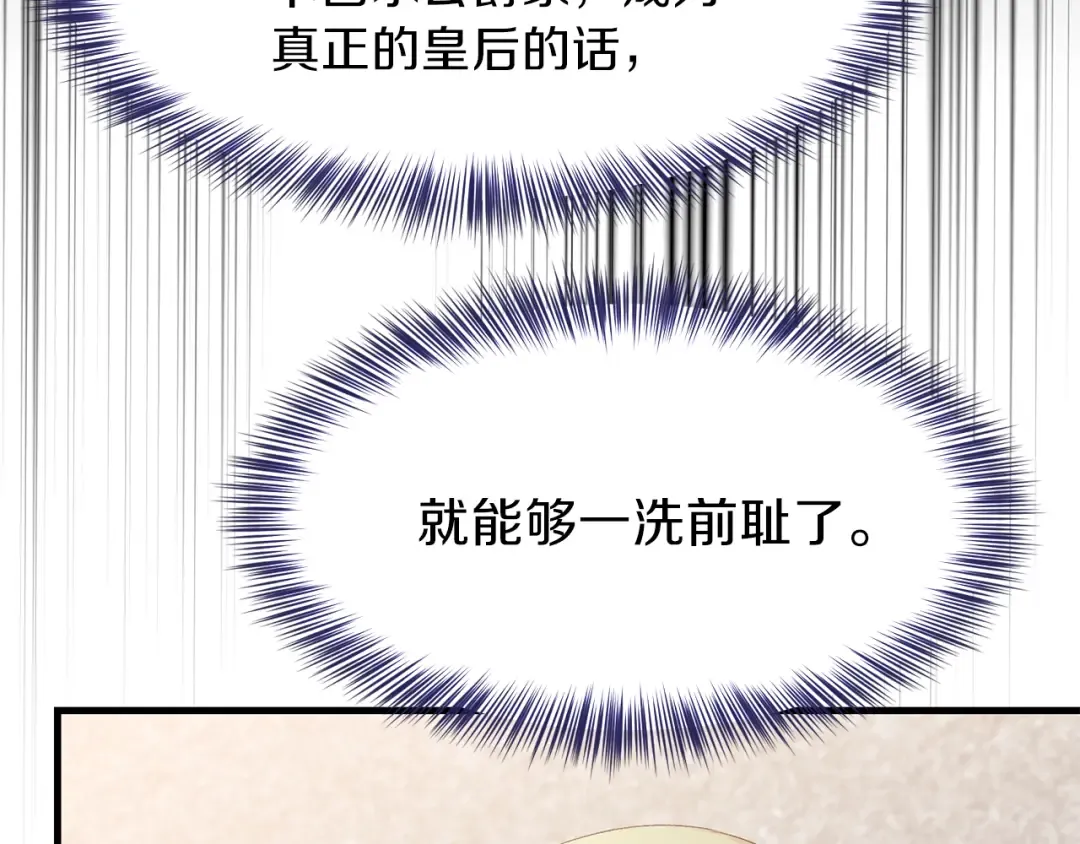 第29话 我不小！ 第151页