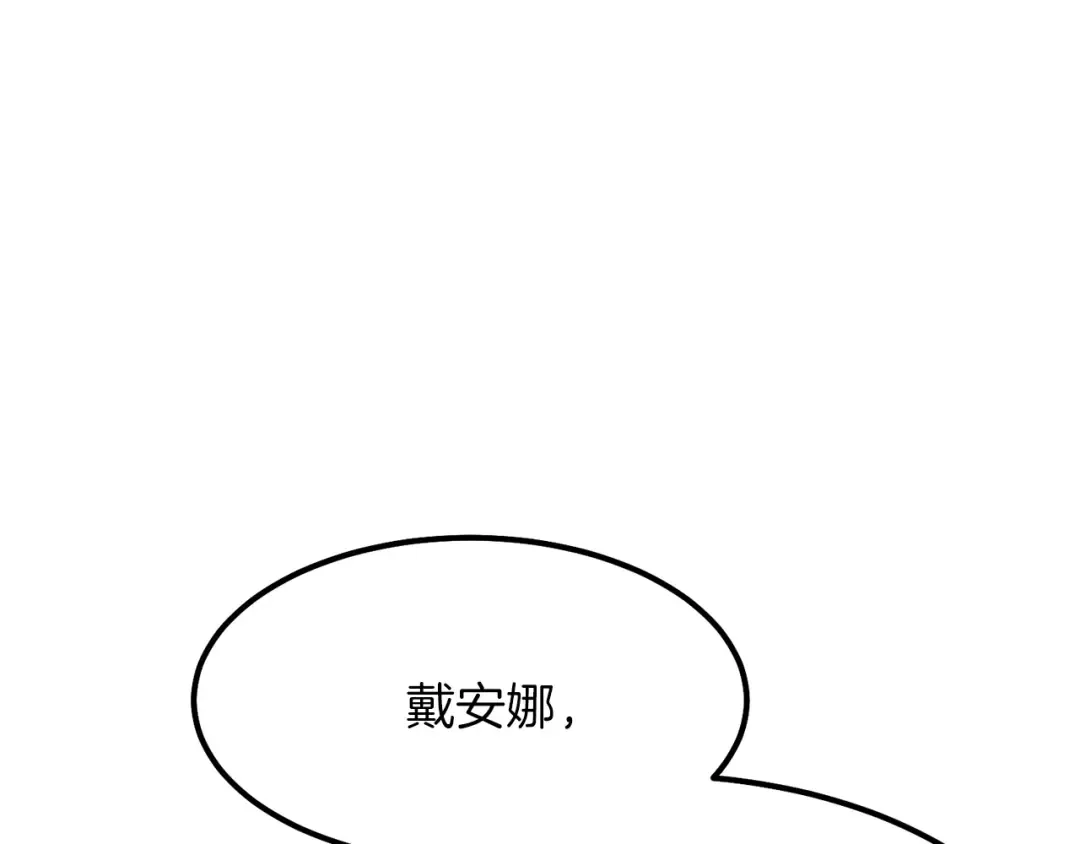 第29话 我不小！ 第154页