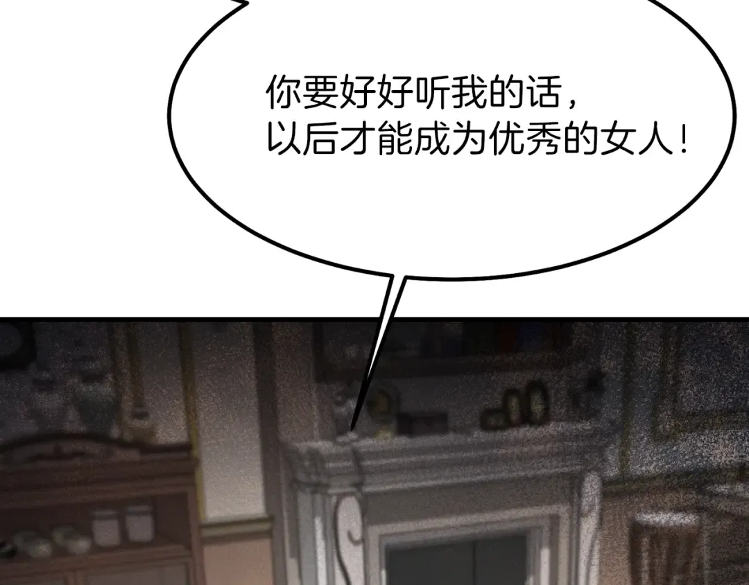 第29话 我不小！ 第155页