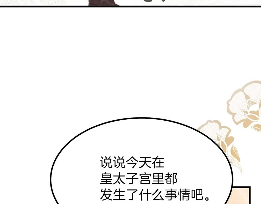 第29话 我不小！ 第157页