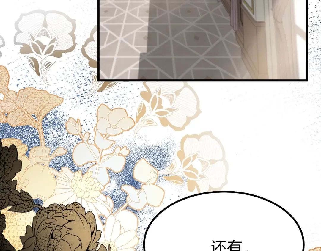 第29话 我不小！ 第159页