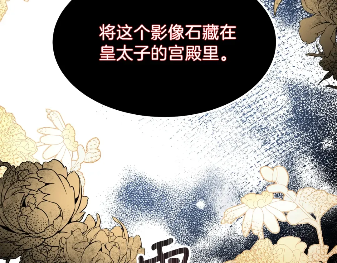 第29话 我不小！ 第162页