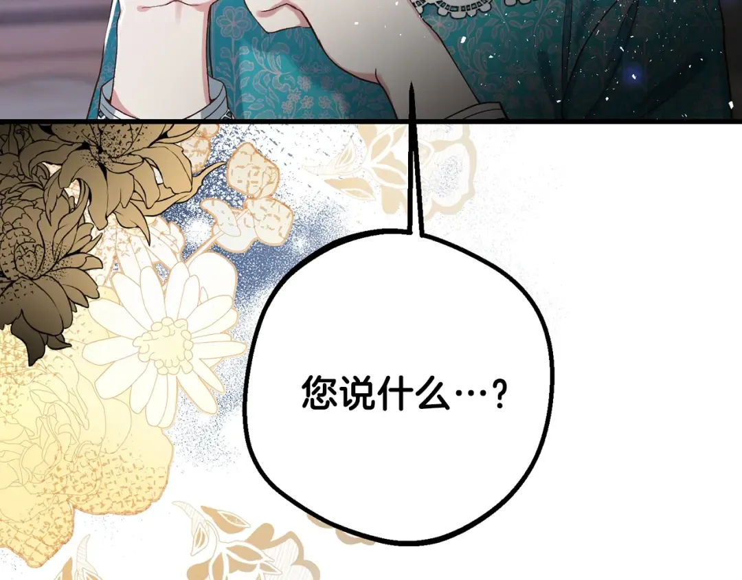 第29话 我不小！ 第165页