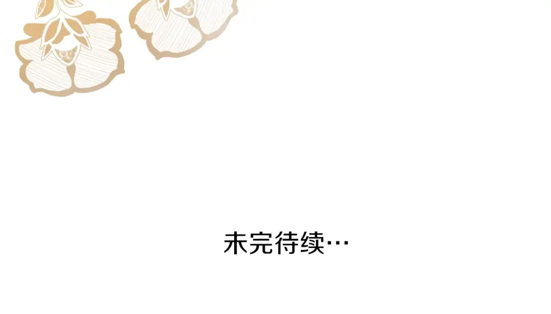 第29话 我不小！ 第166页