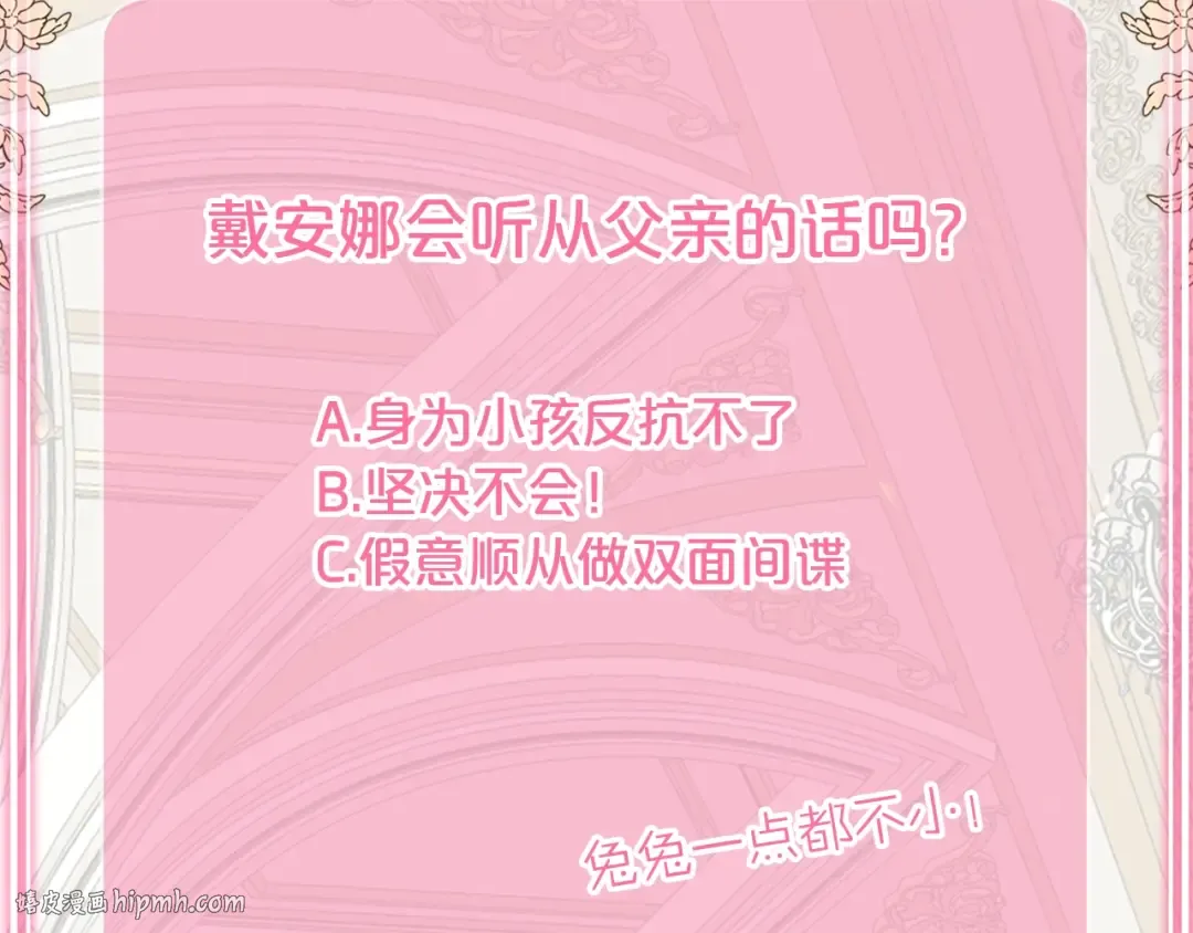 第29话 我不小！ 第168页