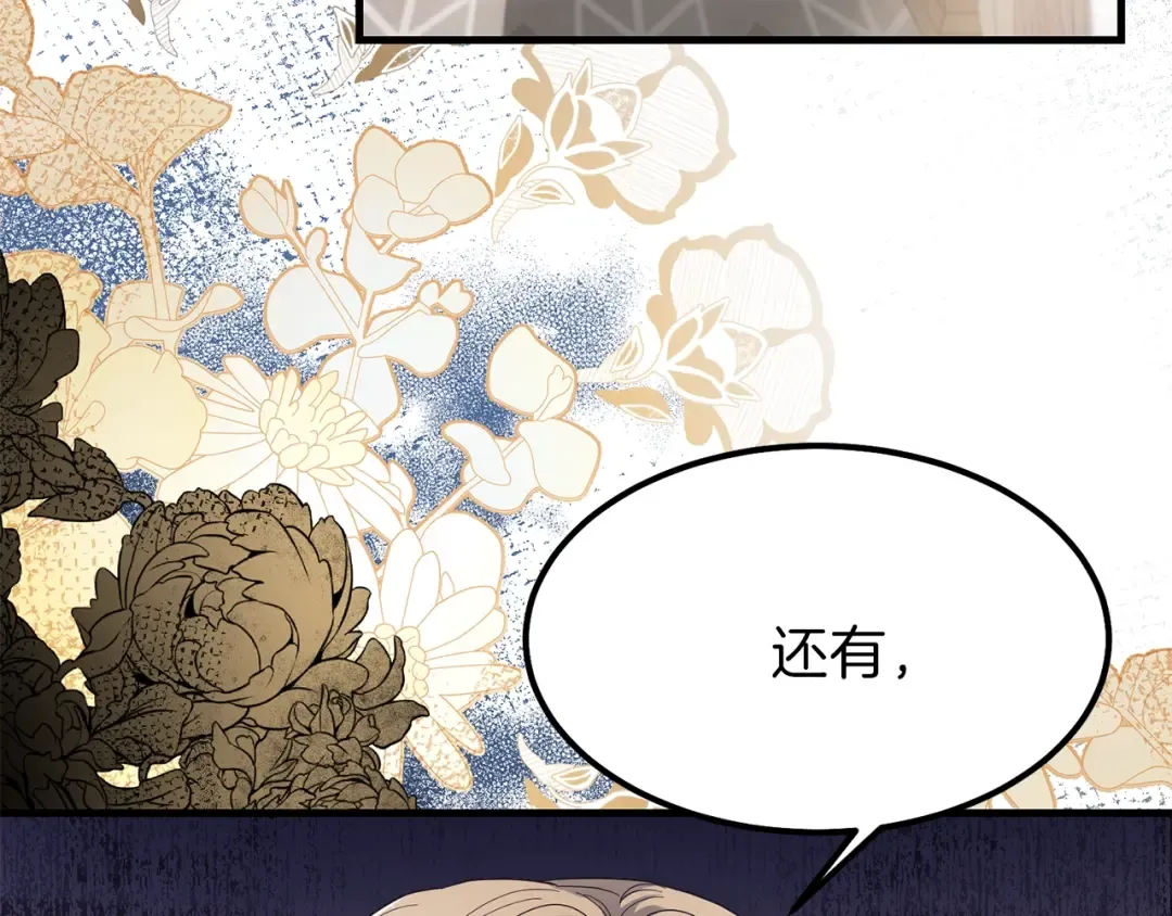 第30话 装饰品 第10页