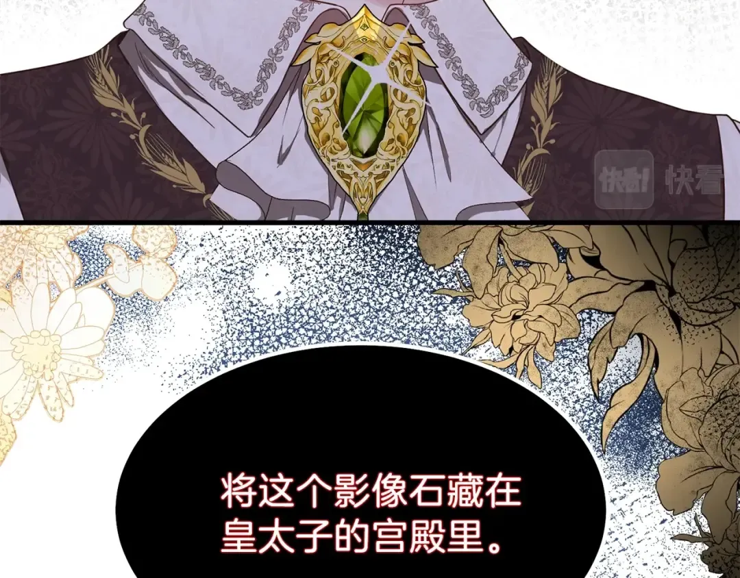 第30话 装饰品 第12页