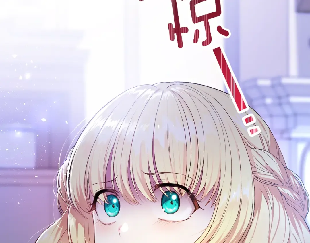 第30话 装饰品 第14页