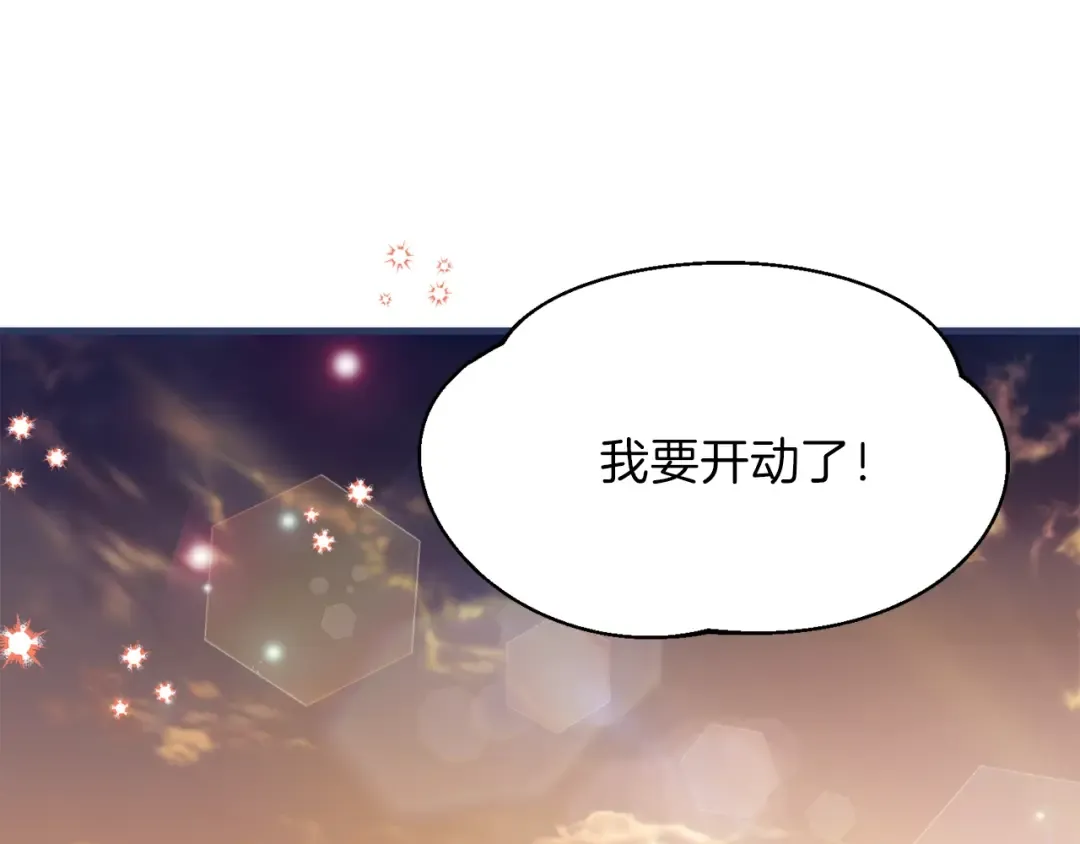 第30话 装饰品 第18页