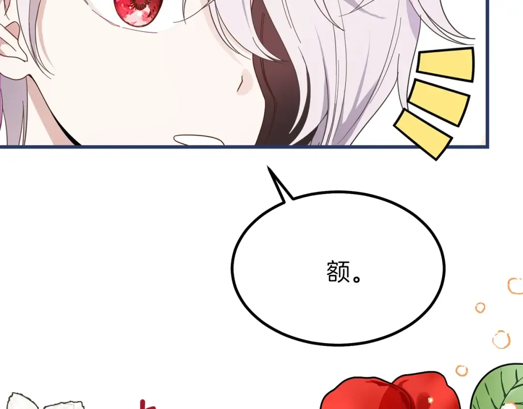 第30话 装饰品 第22页