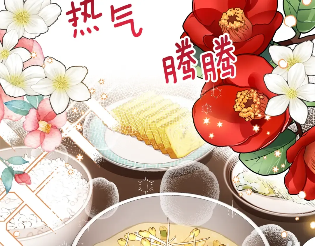 第30话 装饰品 第23页