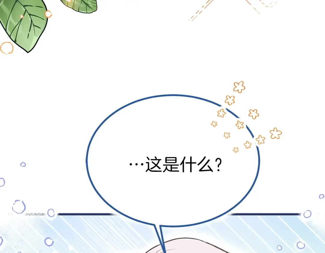 第30话 装饰品 第25页