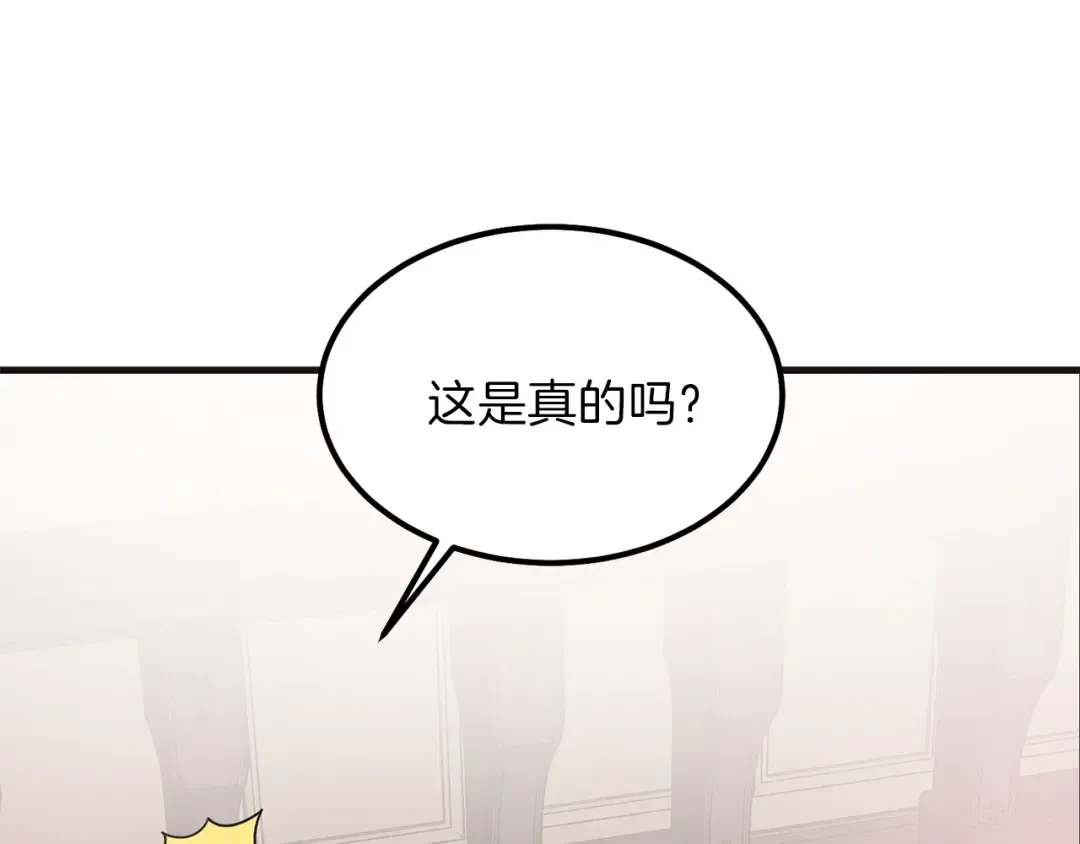 第30话 装饰品 第36页