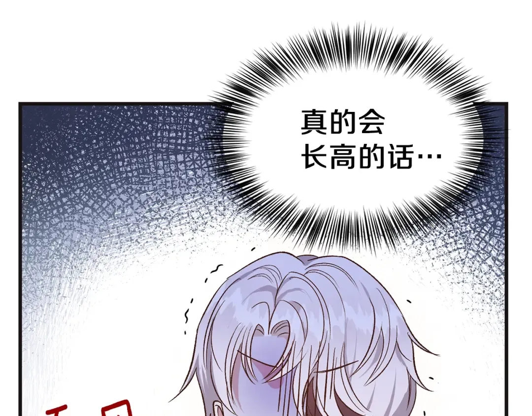 第30话 装饰品 第39页