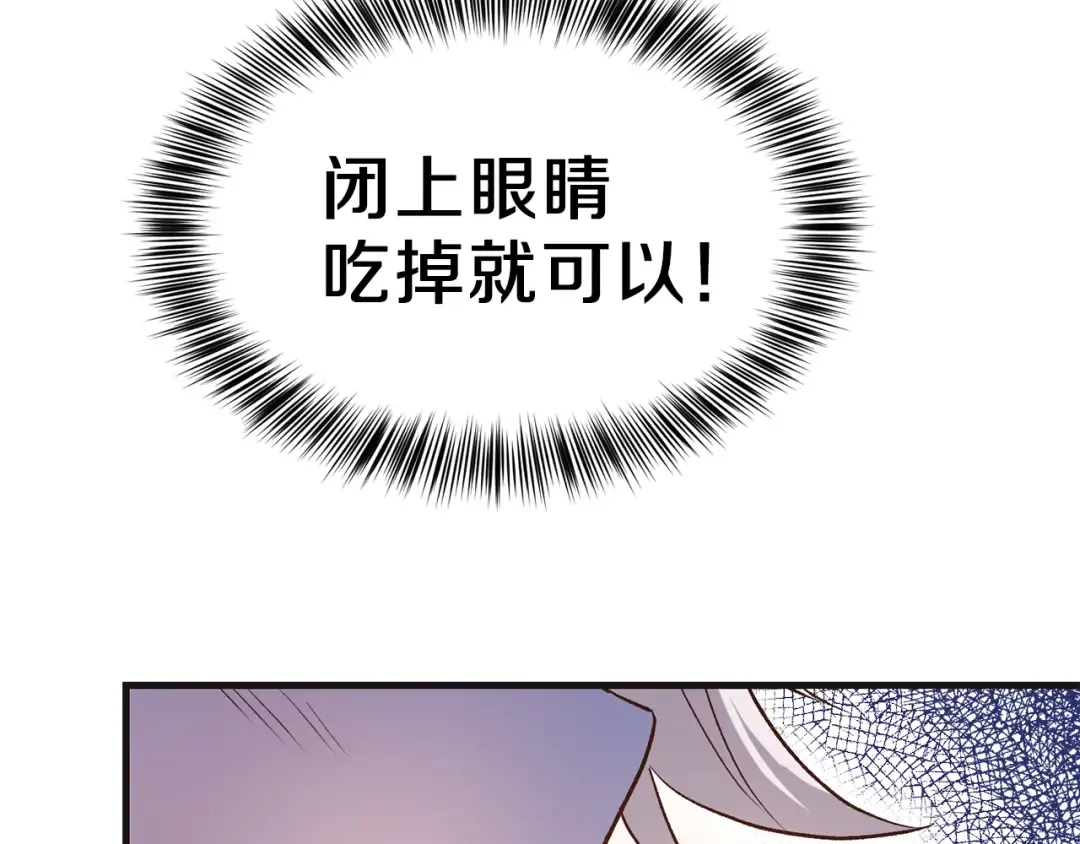 第30话 装饰品 第41页
