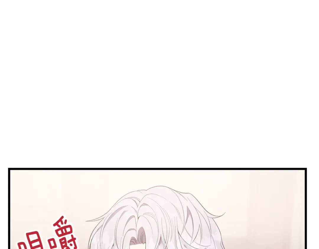 第30话 装饰品 第43页
