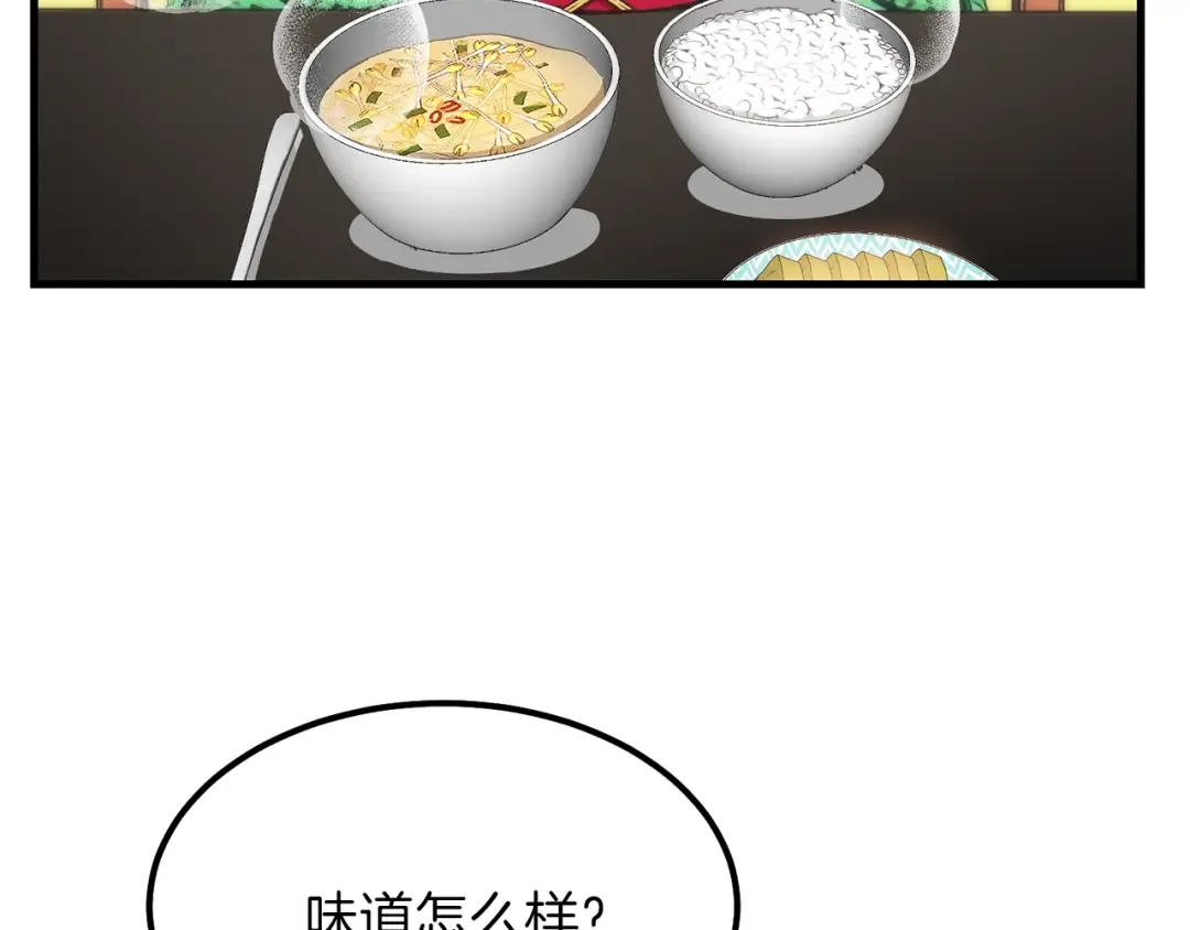 第30话 装饰品 第45页
