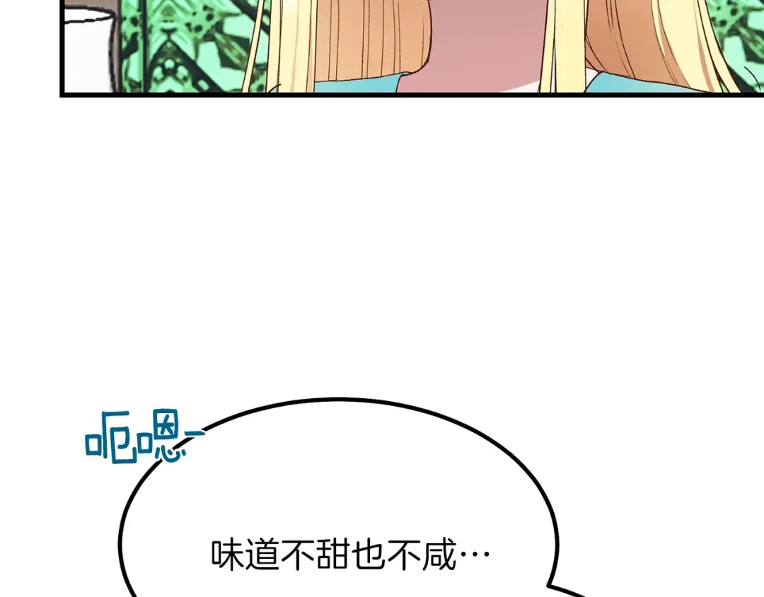第30话 装饰品 第47页