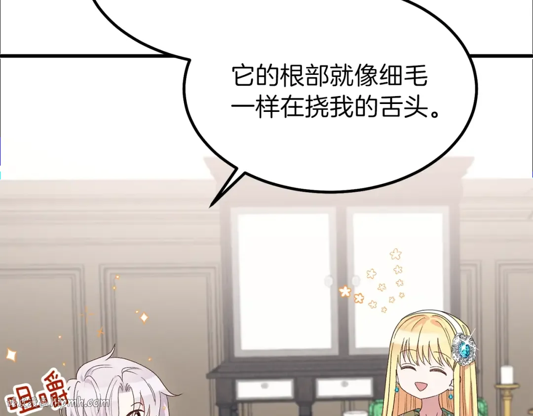 第30话 装饰品 第48页