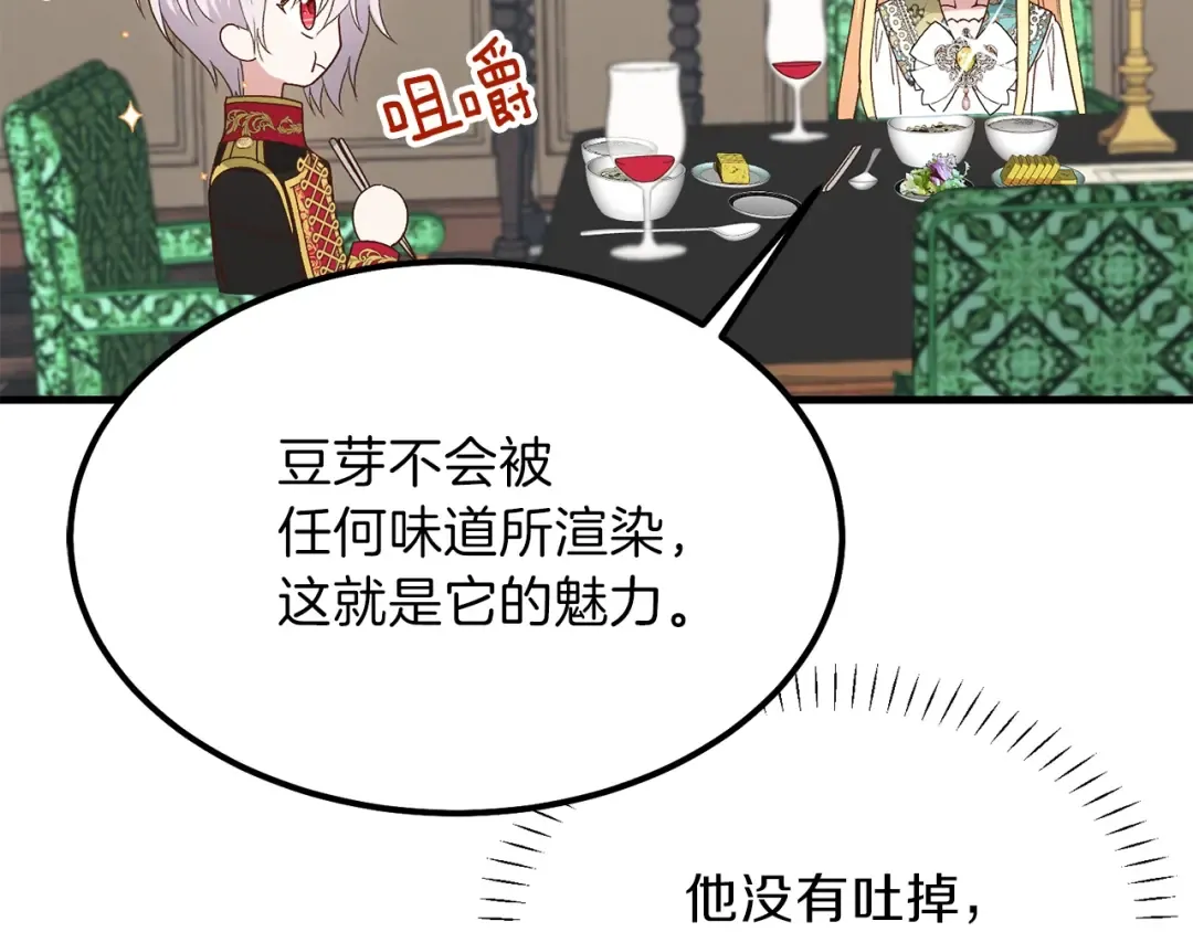 第30话 装饰品 第49页