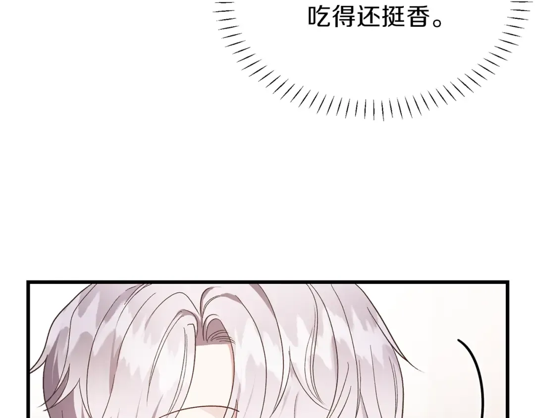第30话 装饰品 第50页