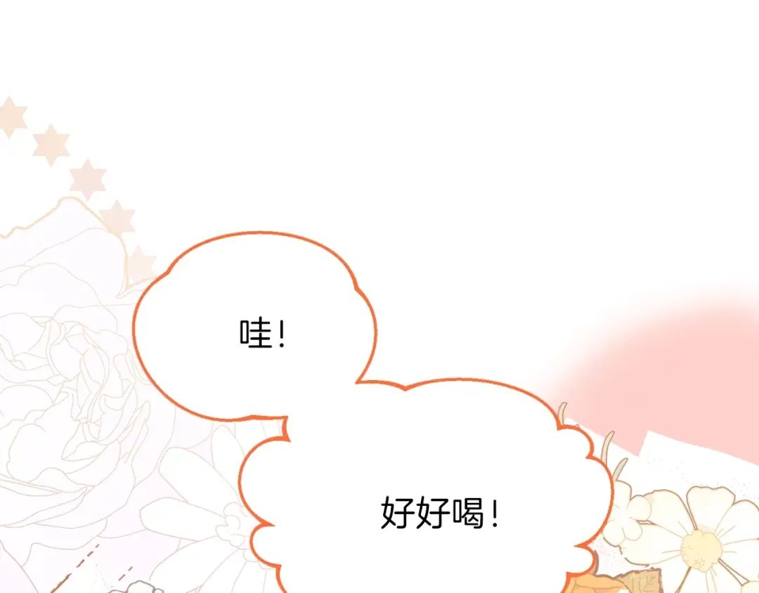 第30话 装饰品 第63页