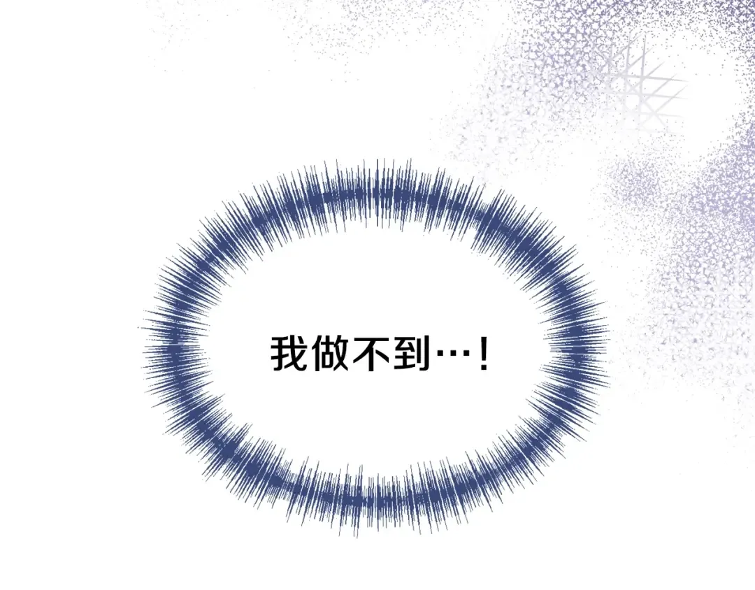 第30话 装饰品 第79页