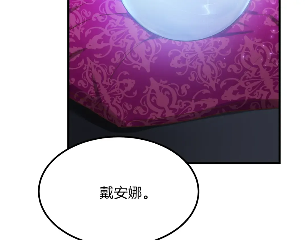 第30话 装饰品 第84页