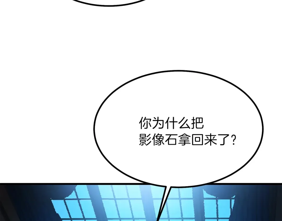 第30话 装饰品 第85页