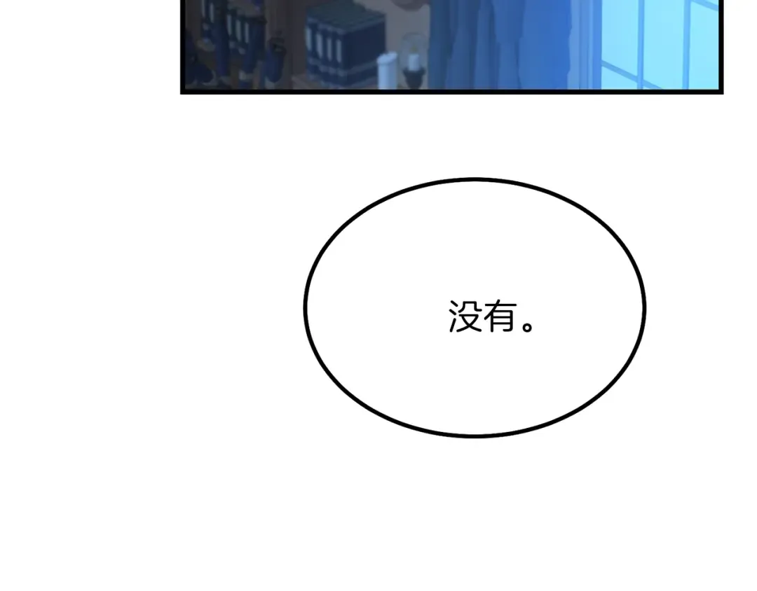 第30话 装饰品 第93页