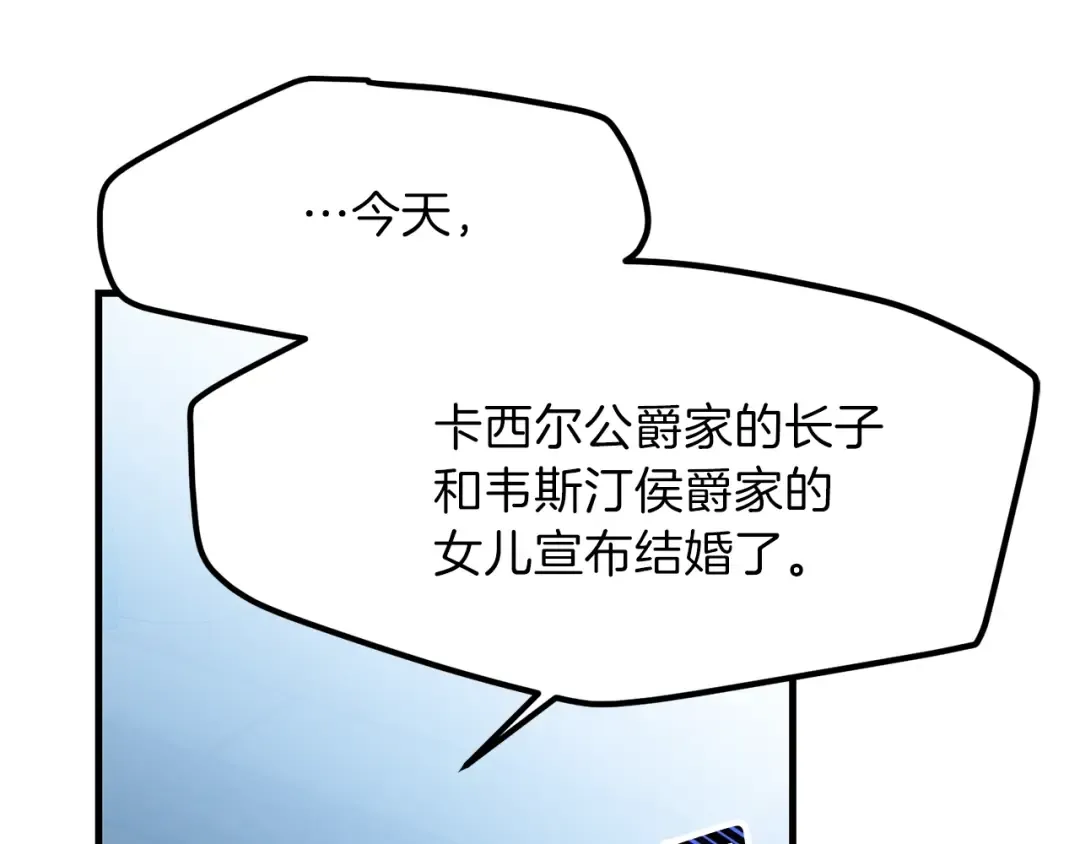第30话 装饰品 第99页
