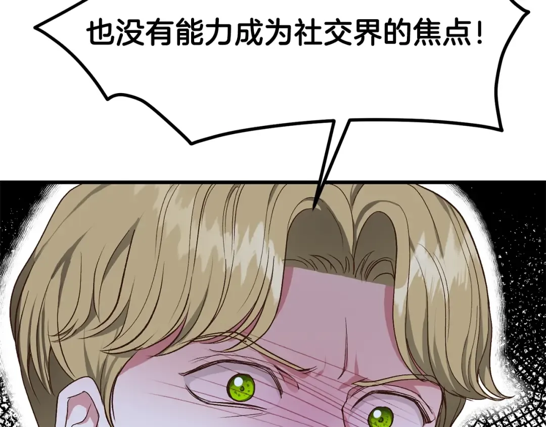 第30话 装饰品 第105页