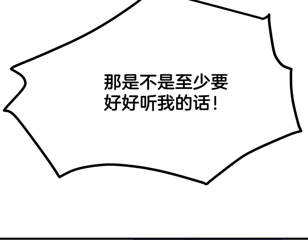 第30话 装饰品 第107页