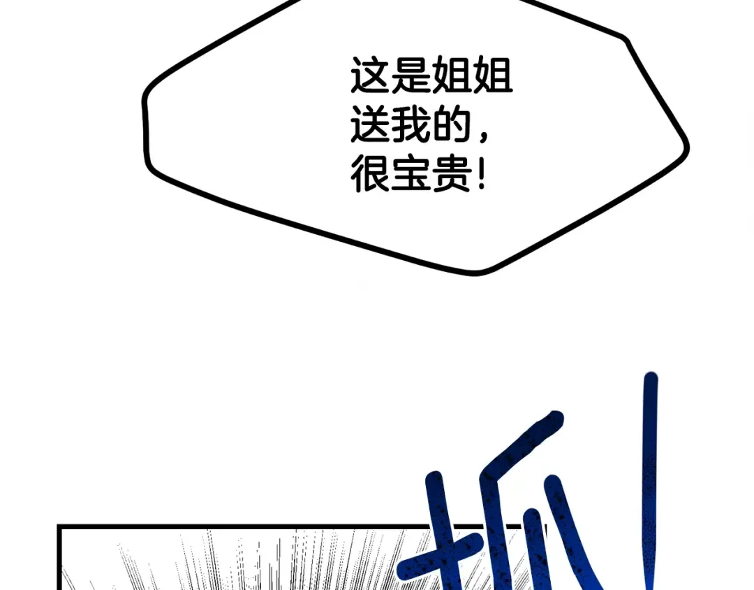 第30话 装饰品 第119页