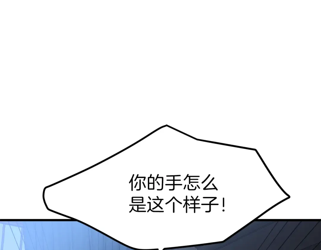 第30话 装饰品 第122页