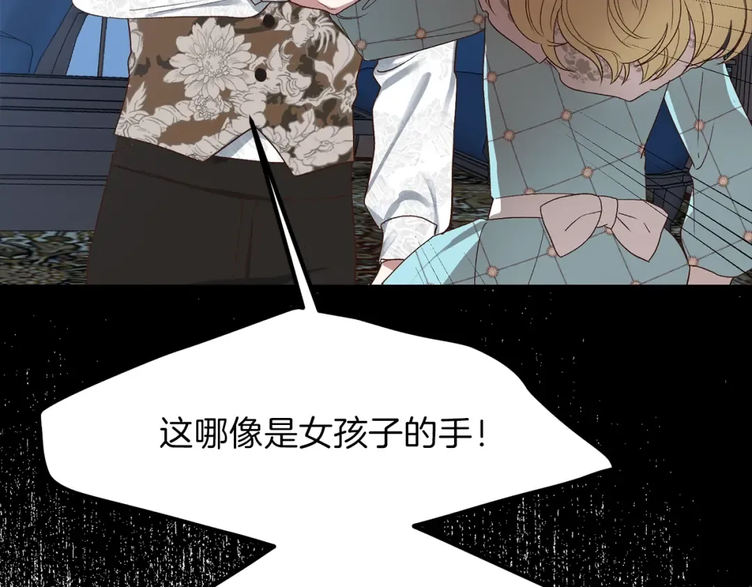第30话 装饰品 第124页
