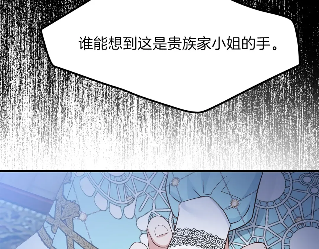 第30话 装饰品 第125页