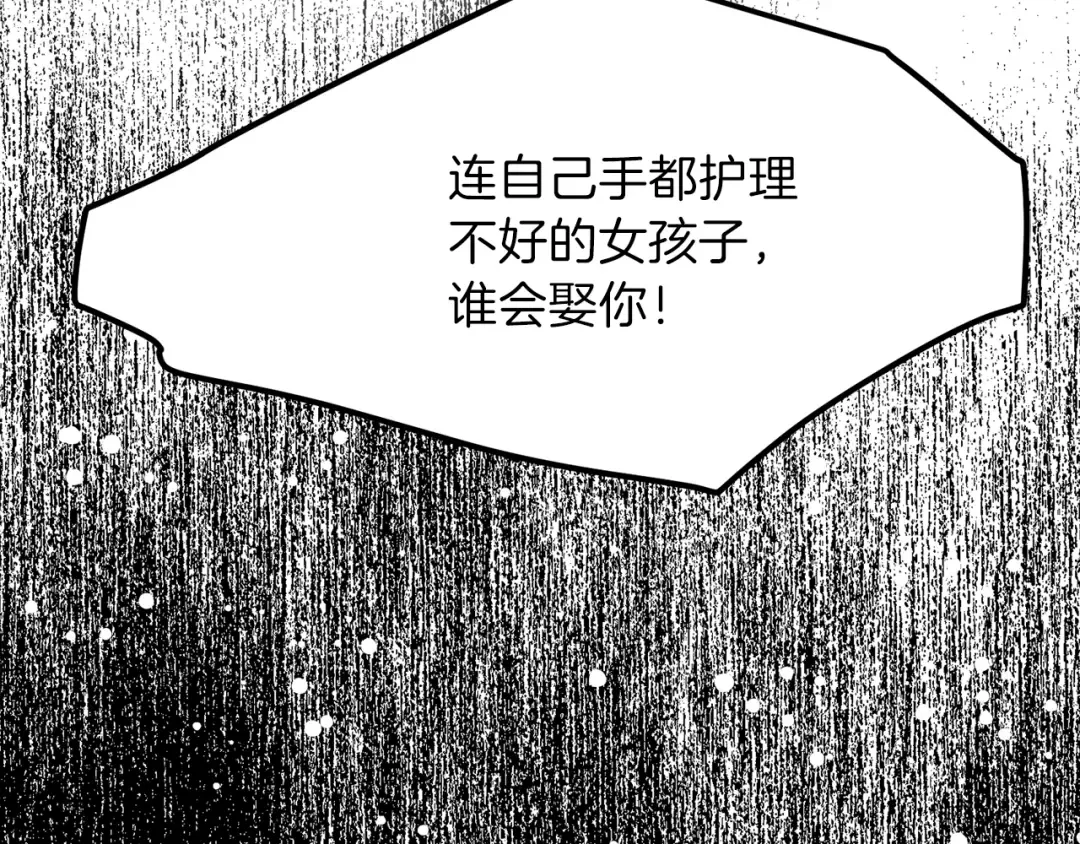 第30话 装饰品 第127页
