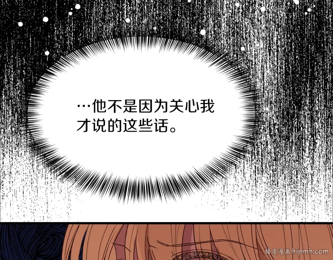 第30话 装饰品 第128页