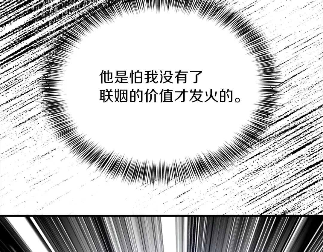 第30话 装饰品 第130页